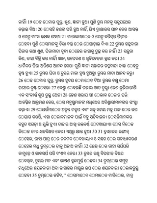 Oriya bible