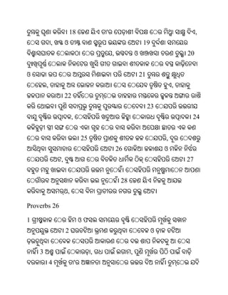 Oriya bible