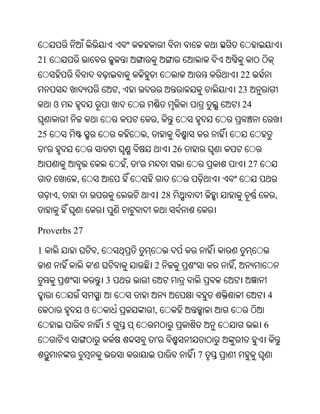 Oriya bible