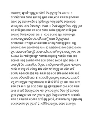 Oriya bible