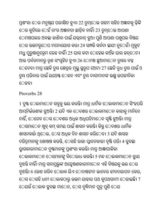Oriya bible