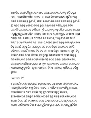 Oriya bible