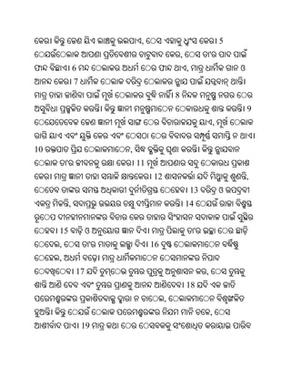 Oriya bible