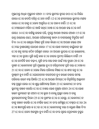 Oriya bible