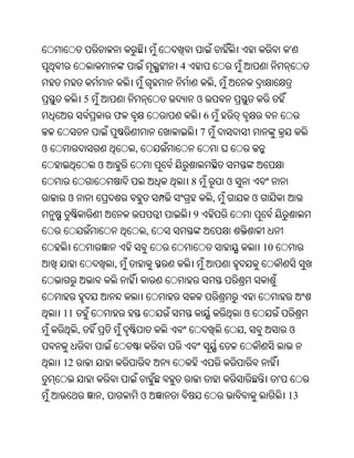 Oriya bible
