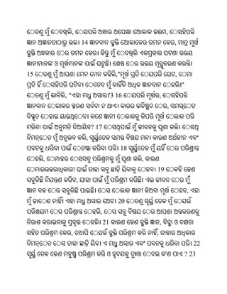 Oriya bible