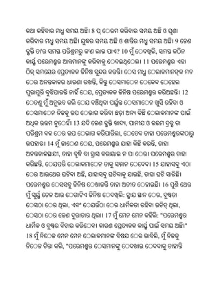 Oriya bible