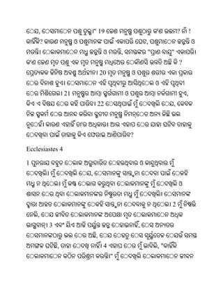 Oriya bible
