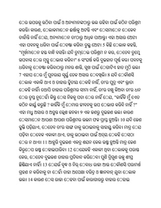 Oriya bible