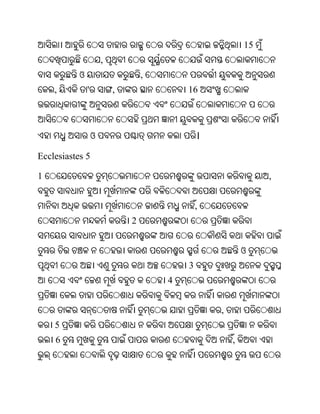 Oriya bible