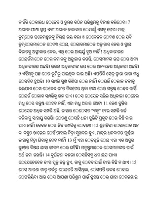 Oriya bible