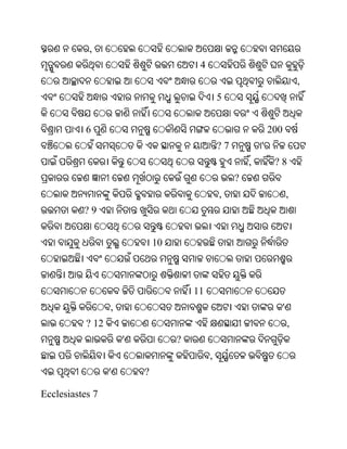 Oriya bible