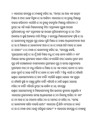 1                                      ,"
    ଓଫ
                                                                        2
                                   '


        ଓ                      3


    ଓ
        "' 4                                      ,"                ,
'                                                                   5
                                                   ଫ
                                                   ଓ
                       6
                                                       7



                                              ,
                   ଓ                                                        8


                                                               ,"
                           "                               '
               ଫ                       "' 9
 