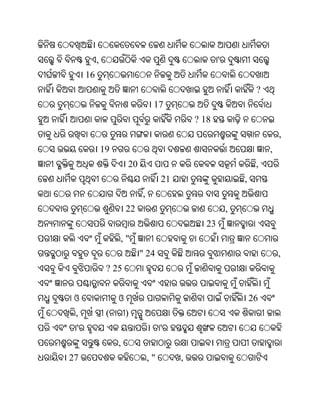 Oriya bible