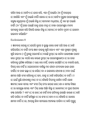Oriya bible