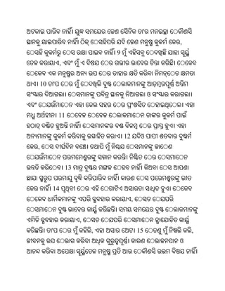 Oriya bible