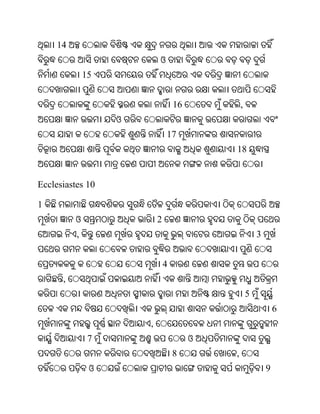 Oriya bible