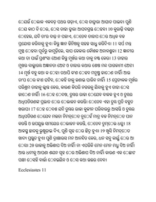 Oriya bible