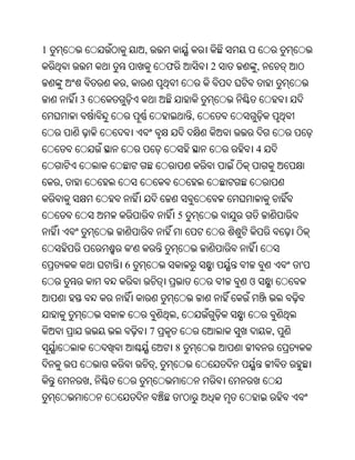 Oriya bible