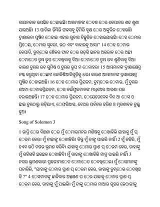 Oriya bible