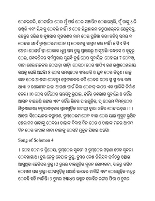 Oriya bible