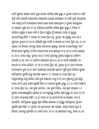 Oriya bible