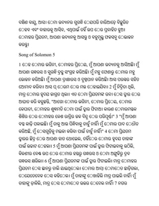 Oriya bible