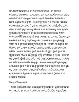 Oriya bible