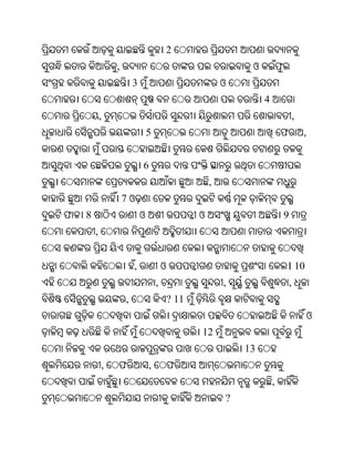 Oriya bible