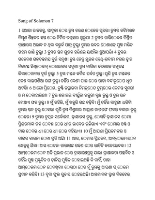 Oriya bible