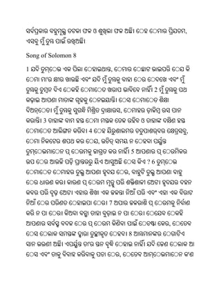 Oriya bible