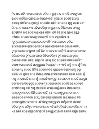 9


                                                ,
                    10                      '


    ,                                  11
"                                               ,
                                                    ,


                            ଓ
                                                        ?
                                12 "
            ଓ


        ,                       13



                     14 "
                ,


                                                            15
 