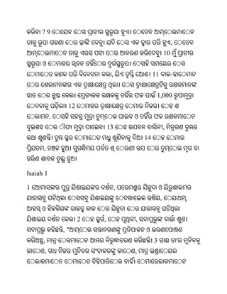 Oriya bible