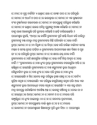 Oriya bible