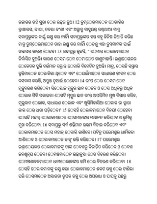 Oriya bible
