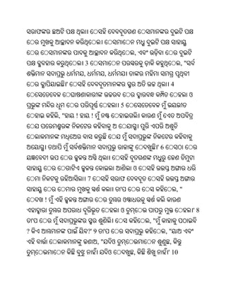 Oriya bible