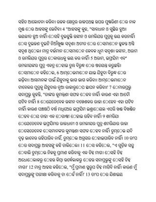 Oriya bible
