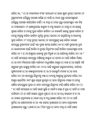 Oriya bible