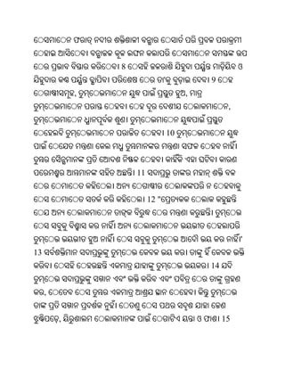 Oriya bible