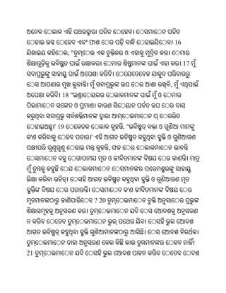 Oriya bible
