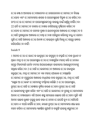 Oriya bible