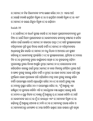 Oriya bible