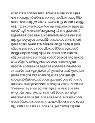 Oriya bible