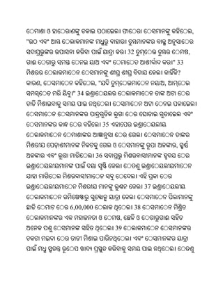 ଓ                                ଫ                                ,
"
                                                 32                       ,
    ଈ                                                              " 33
                                                                    ?
        ,                  ,"                                  ,
                 " 34



                                35


                                     ଓ                              ,
                           36



                                                          37


                6,00,000                          38
                            ଓ            ,            ଓ        ଈ
                                     39
 
