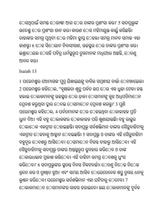 Oriya bible