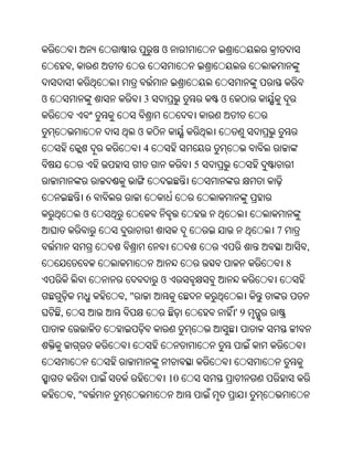 Oriya bible
