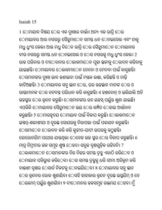 Oriya bible