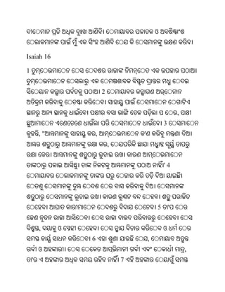 Oriya bible