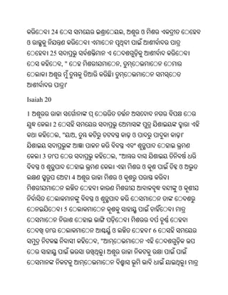 Oriya bible