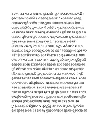 Oriya bible